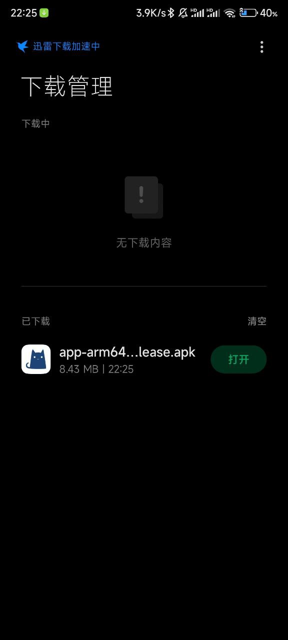 快柠檬安卓第三方客户端Clash教程-安装Clash for Android步骤1